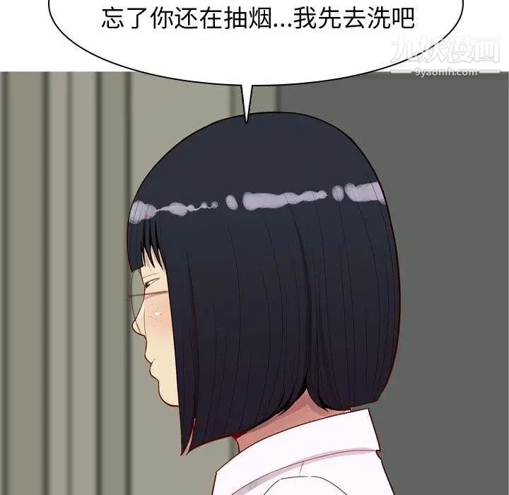 恋爱前奏曲:归来第36话