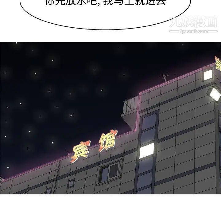 恋爱前奏曲:归来第36话