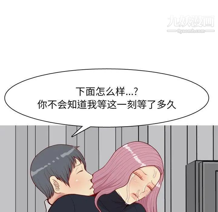 恋爱前奏曲:归来第37话