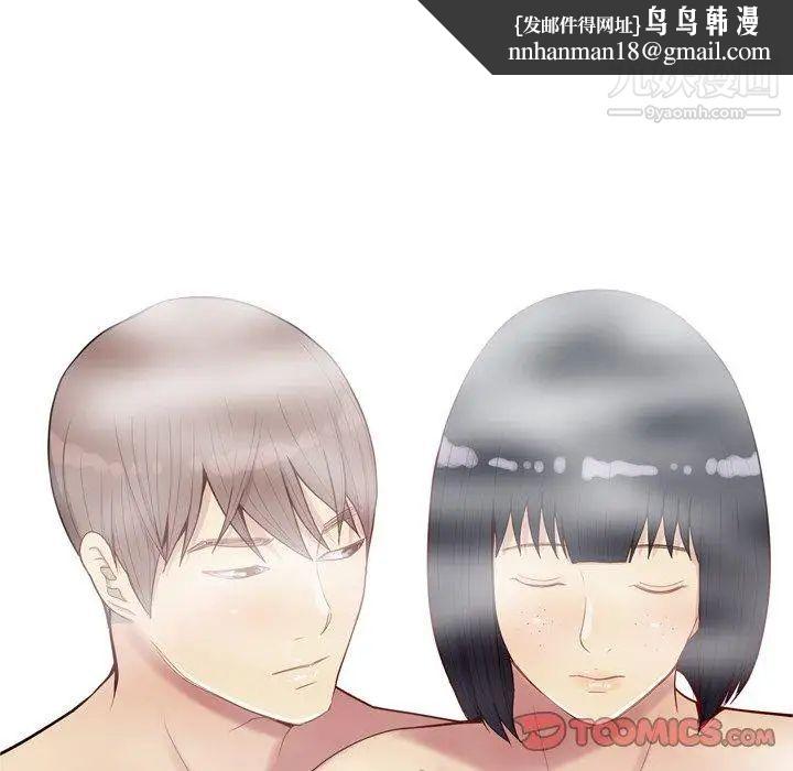 恋爱前奏曲:归来第37话