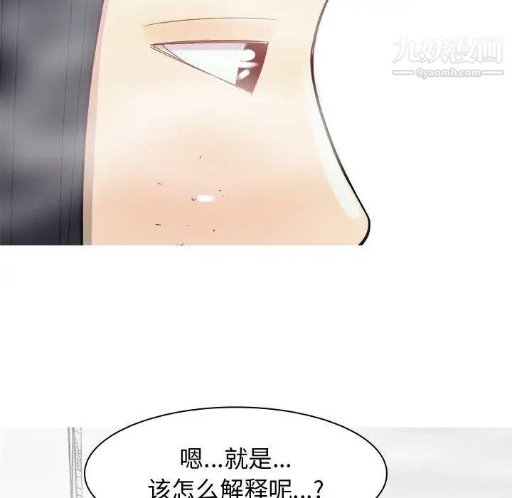 恋爱前奏曲:归来第37话