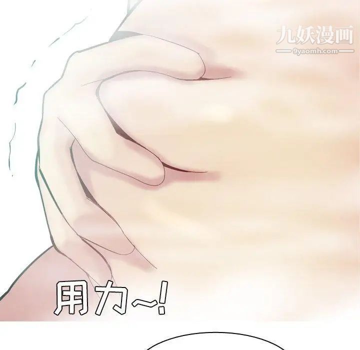 恋爱前奏曲:归来第37话
