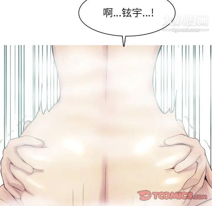 恋爱前奏曲:归来第37话