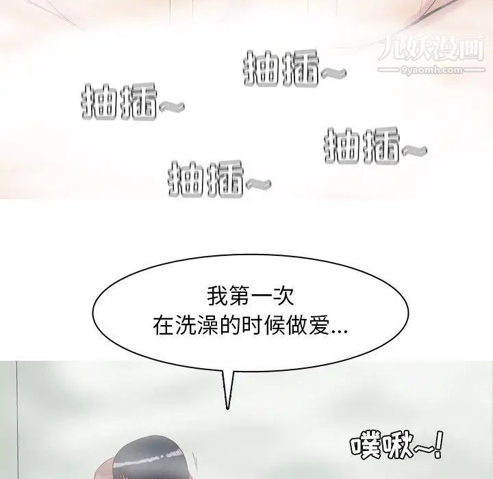 恋爱前奏曲:归来第37话