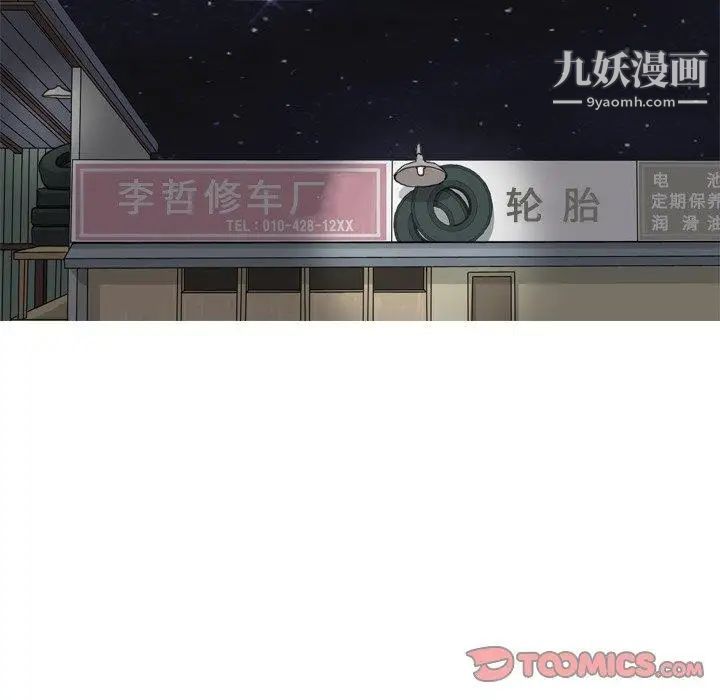 恋爱前奏曲:归来第38话
