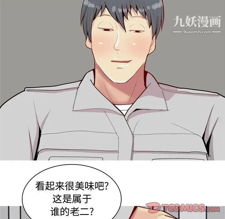 恋爱前奏曲:归来第38话