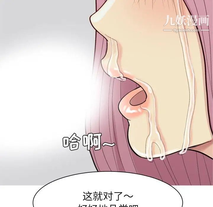 恋爱前奏曲:归来第38话