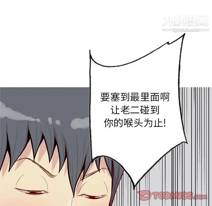恋爱前奏曲:归来第38话