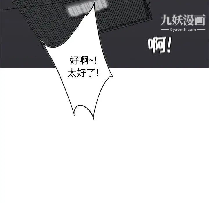 恋爱前奏曲:归来第38话
