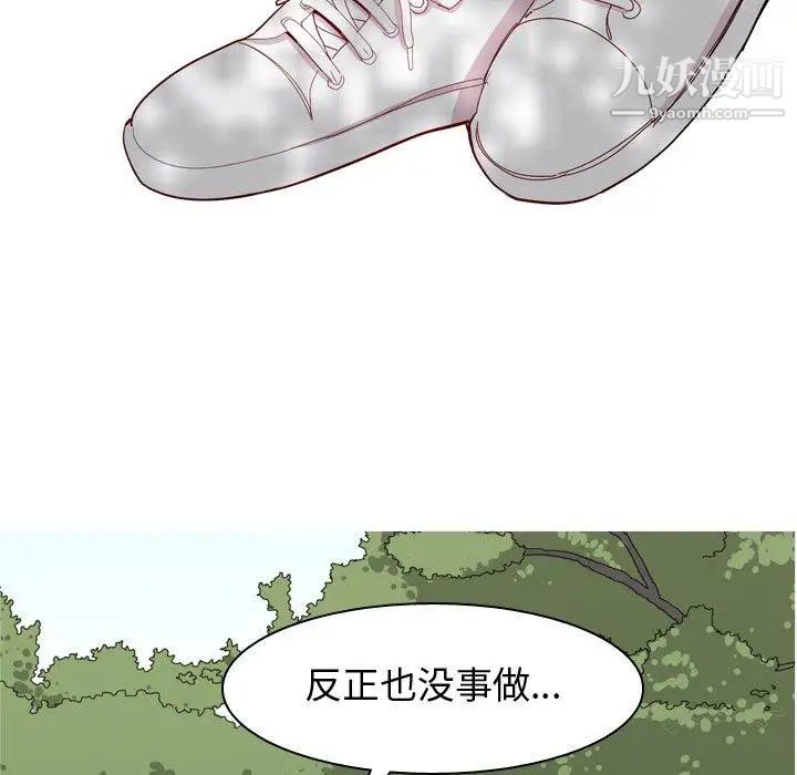 恋爱前奏曲:归来第38话