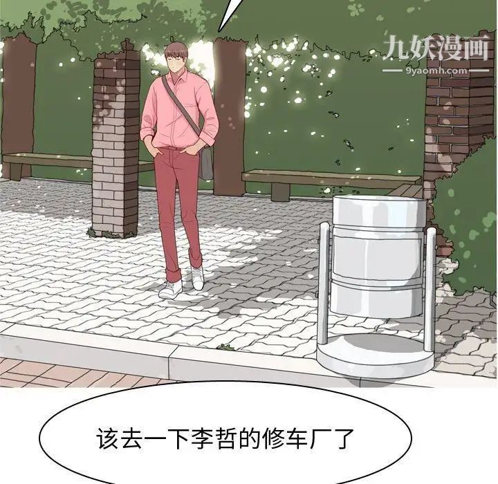 恋爱前奏曲:归来第38话
