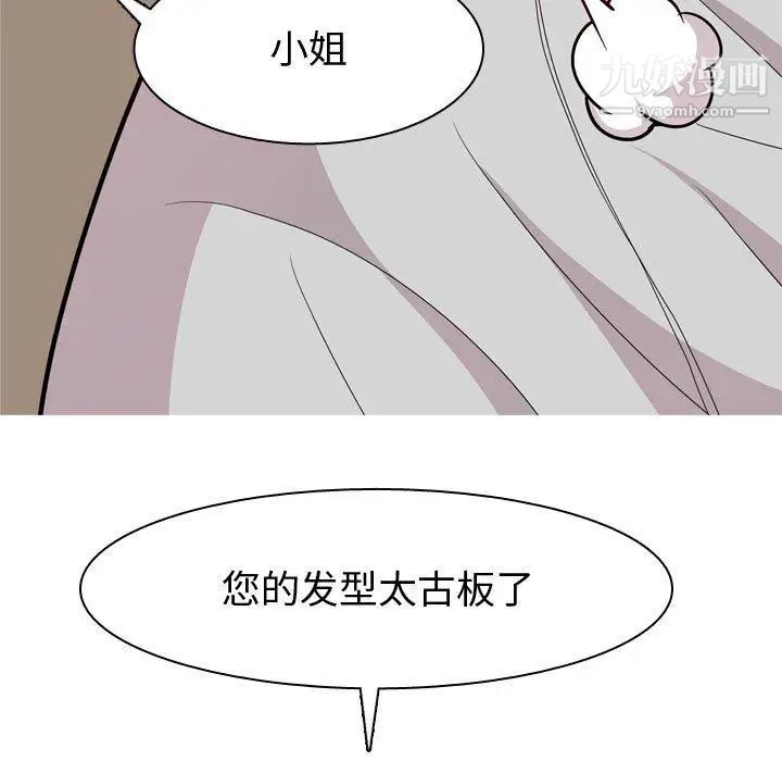 恋爱前奏曲:归来第38话