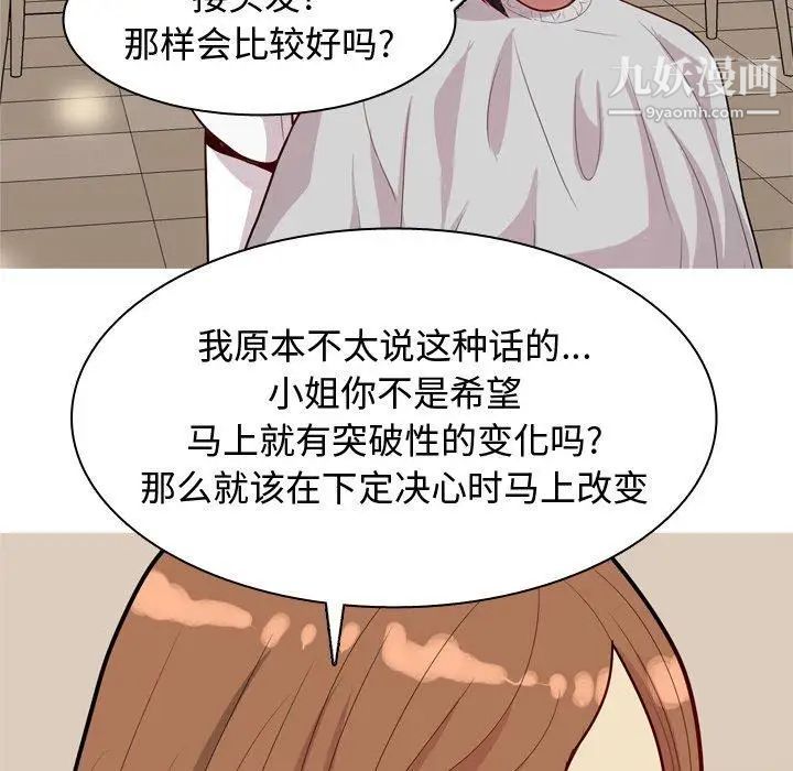 恋爱前奏曲:归来第39话