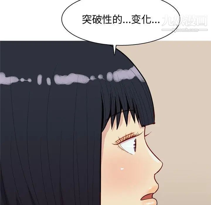 恋爱前奏曲:归来第39话
