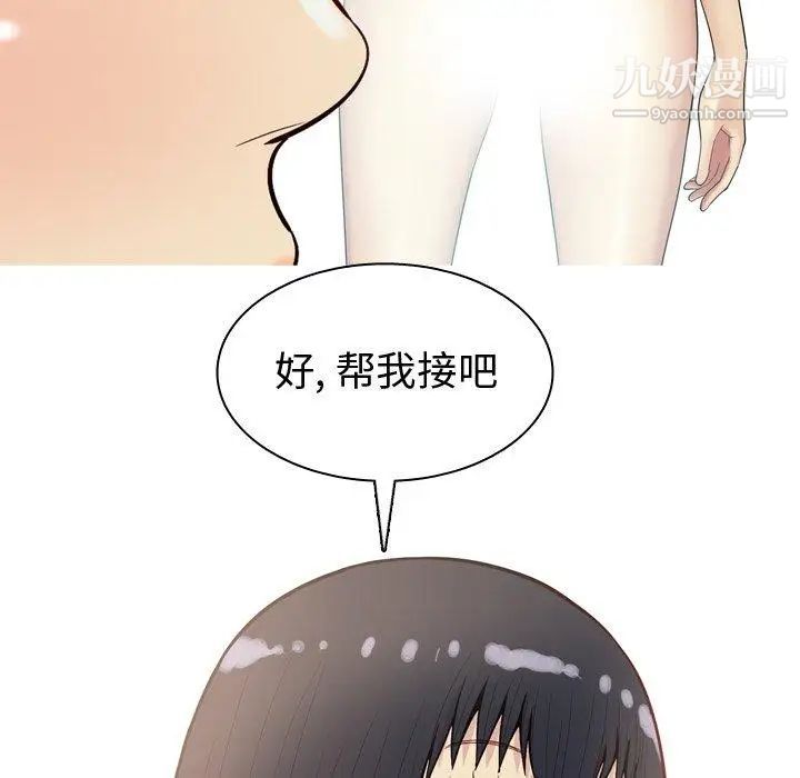 恋爱前奏曲:归来第39话