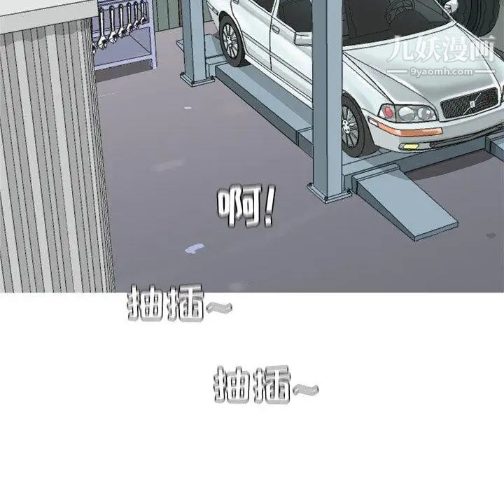 恋爱前奏曲:归来第39话