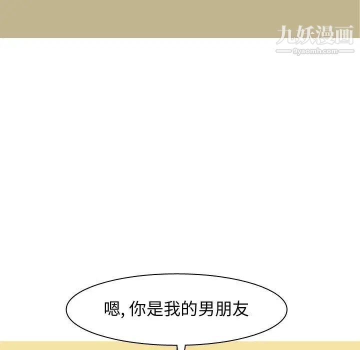 恋爱前奏曲:归来第39话