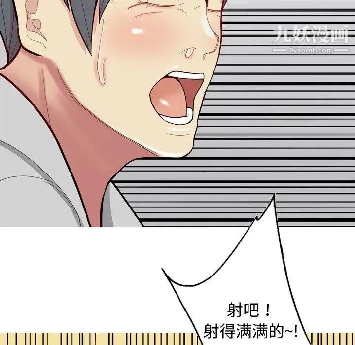恋爱前奏曲:归来第39话