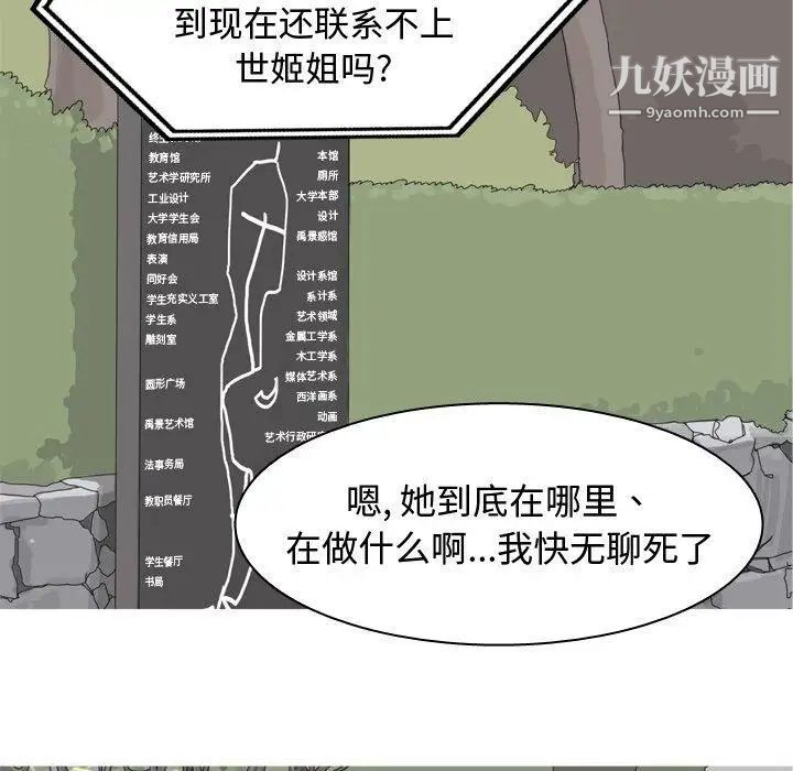 恋爱前奏曲：归来第39话