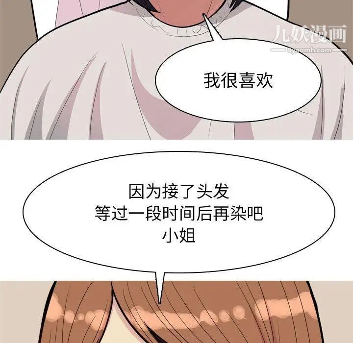恋爱前奏曲:归来第39话