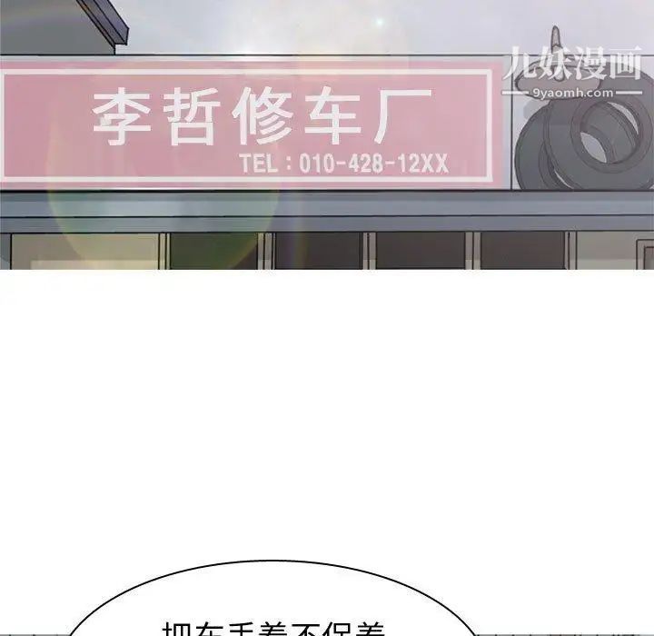 恋爱前奏曲:归来第39话