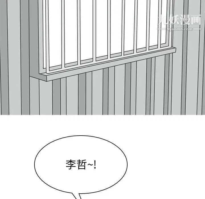 恋爱前奏曲：归来第39话