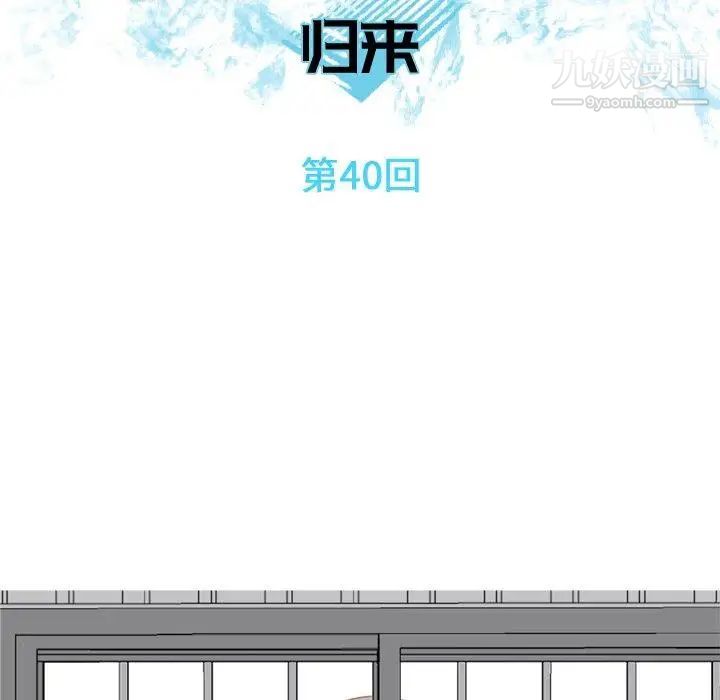 恋爱前奏曲:归来第40话
