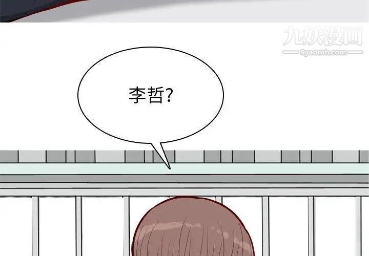 恋爱前奏曲:归来第41话