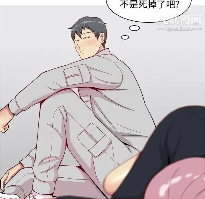恋爱前奏曲:归来第41话
