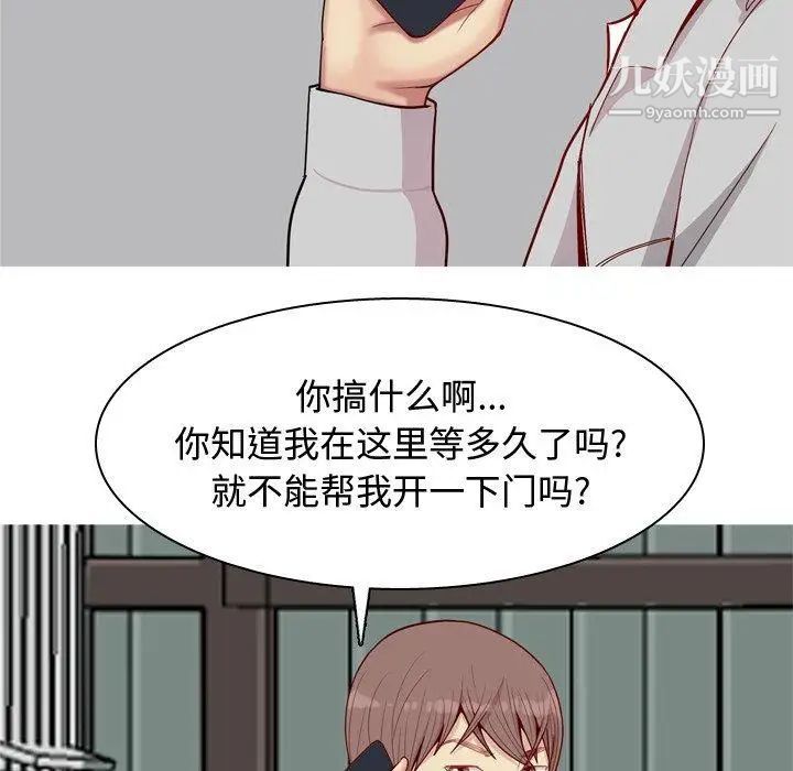 恋爱前奏曲:归来第41话