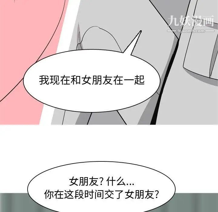 恋爱前奏曲:归来第41话