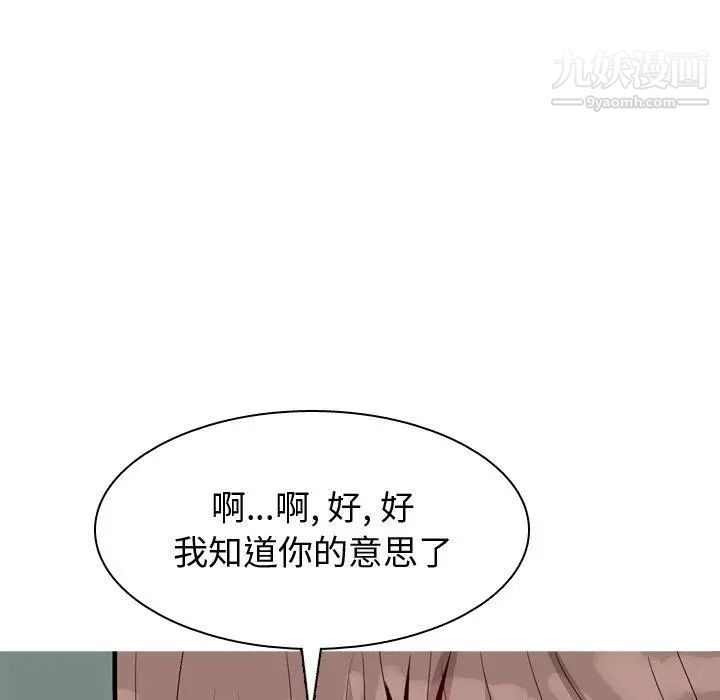 恋爱前奏曲:归来第41话