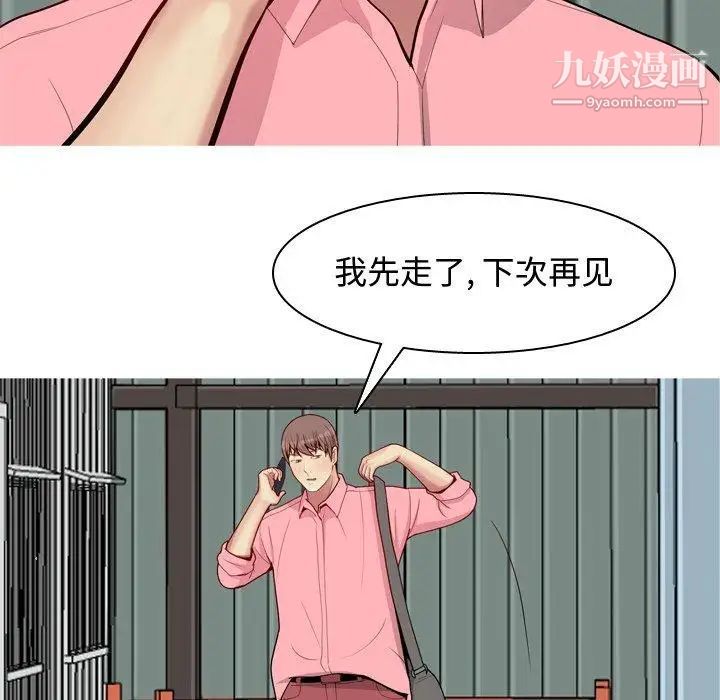 恋爱前奏曲:归来第41話