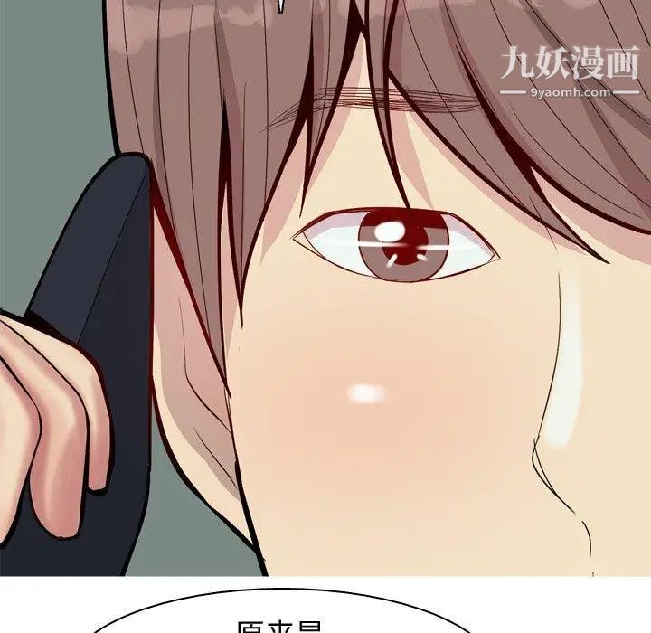 恋爱前奏曲:归来第41话