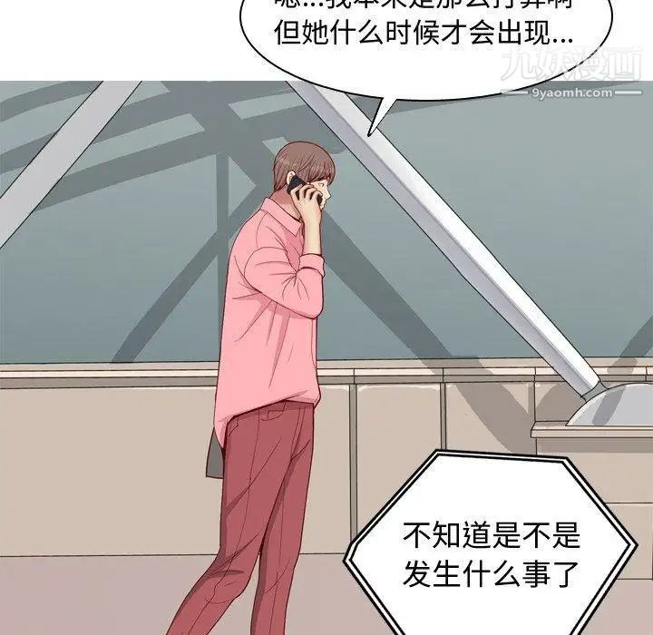 恋爱前奏曲:归来第41话