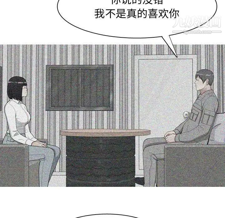 恋爱前奏曲:归来第41话