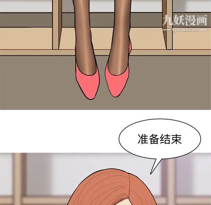 恋爱前奏曲:归来第41话