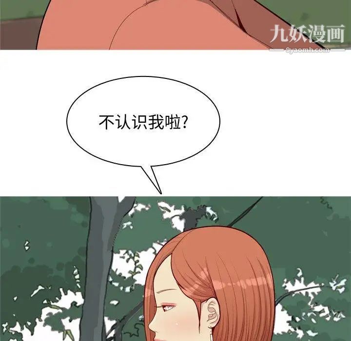 恋爱前奏曲:归来第41话