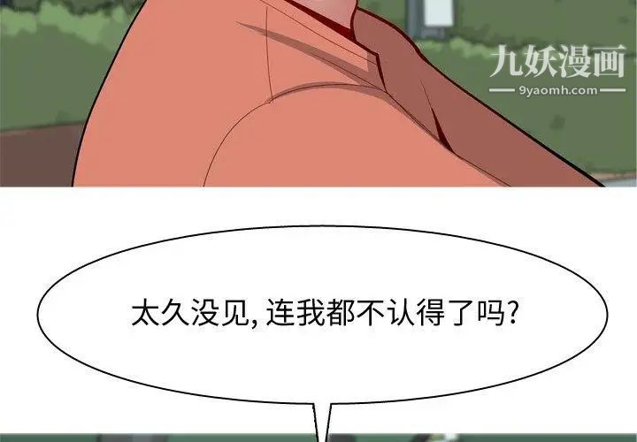 恋爱前奏曲:归来第42话