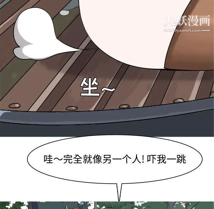 恋爱前奏曲:归来第42话