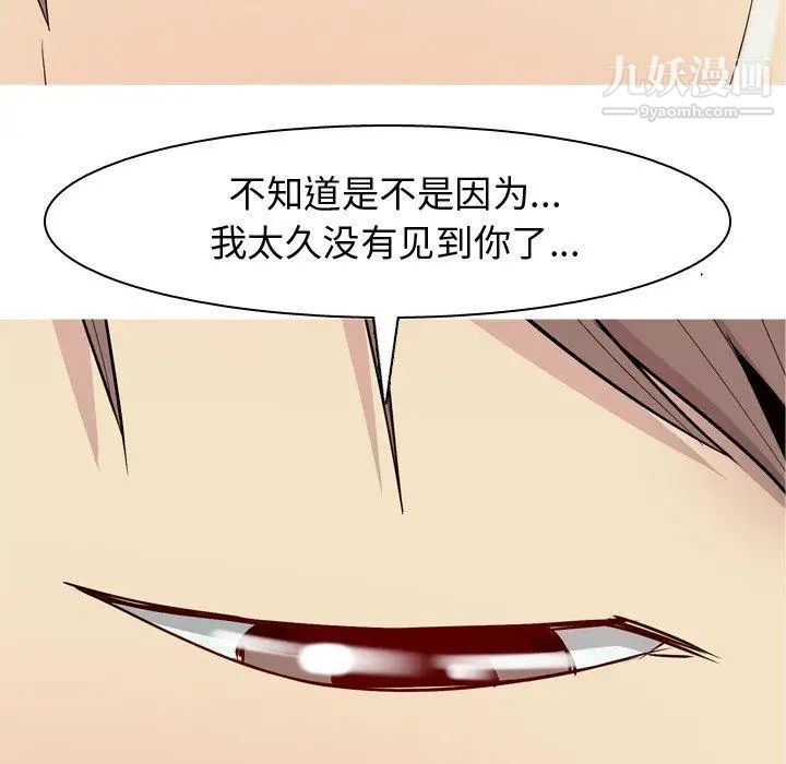 恋爱前奏曲:归来第42话