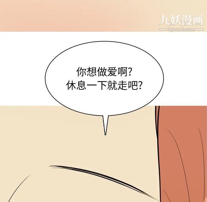 恋爱前奏曲:归来第42话