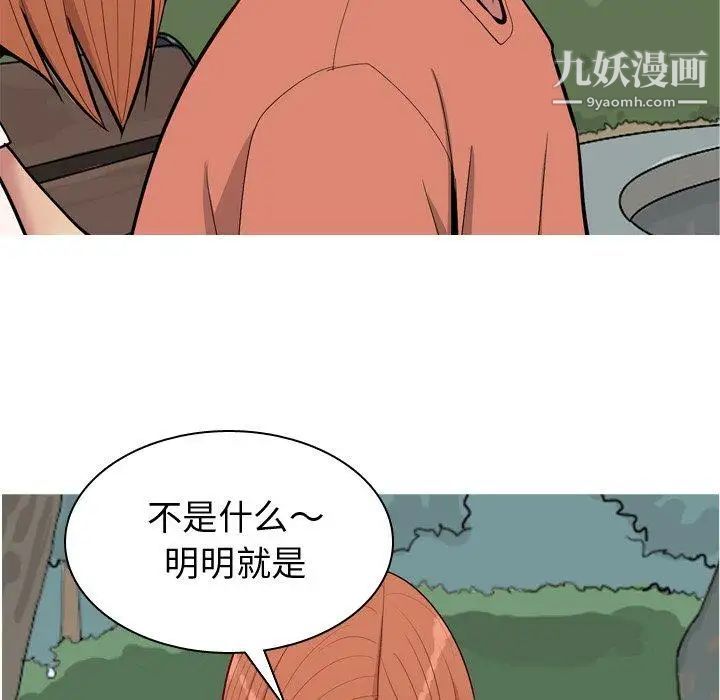 恋爱前奏曲:归来第42话