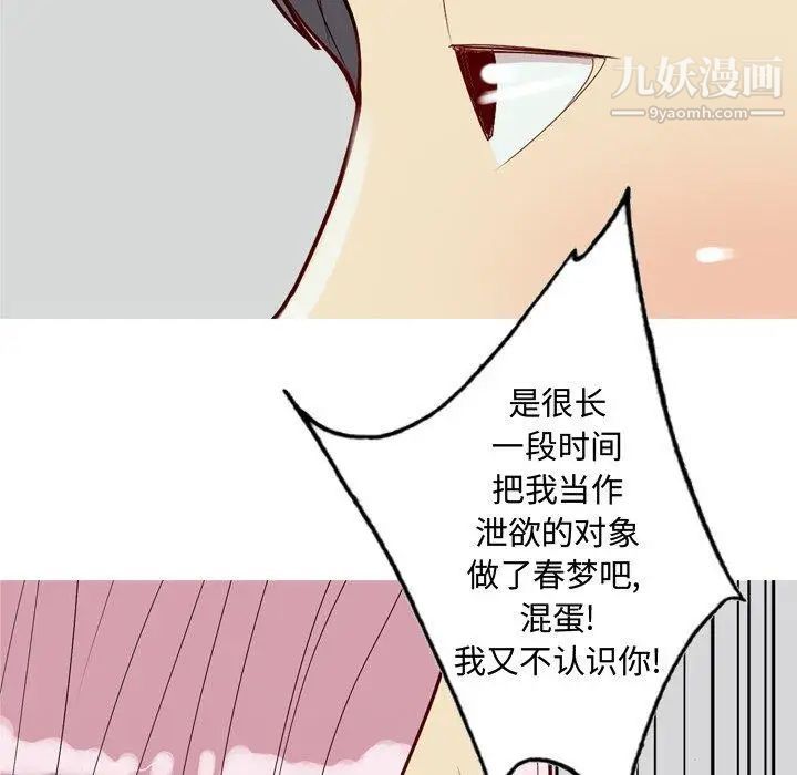 恋爱前奏曲:归来第42话