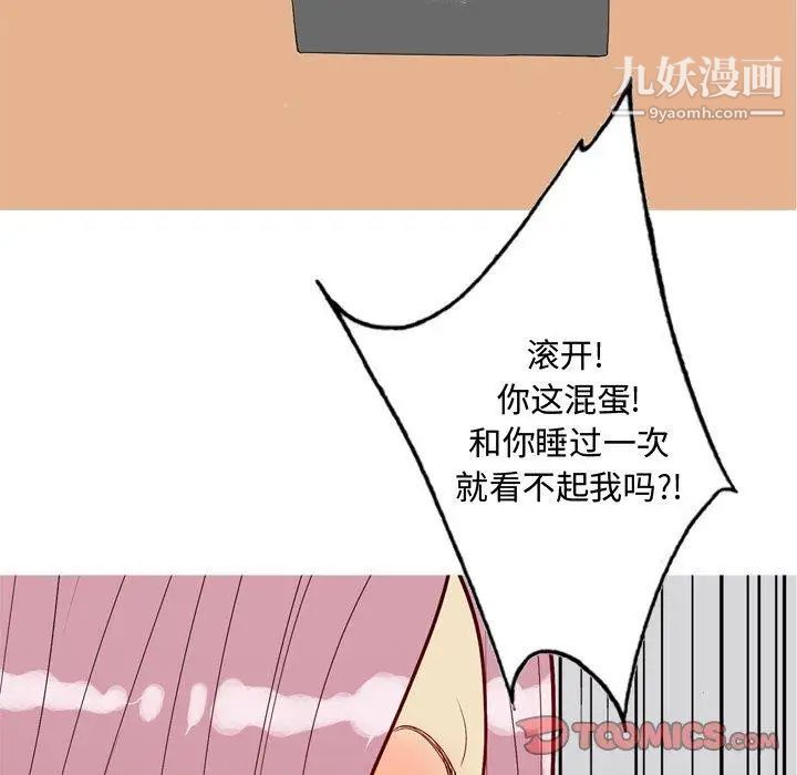 恋爱前奏曲:归来第42话