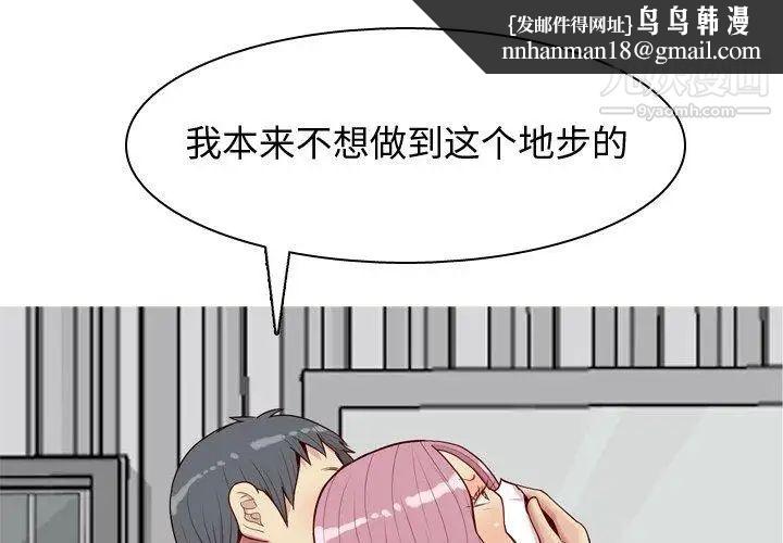 恋爱前奏曲：归来第43话