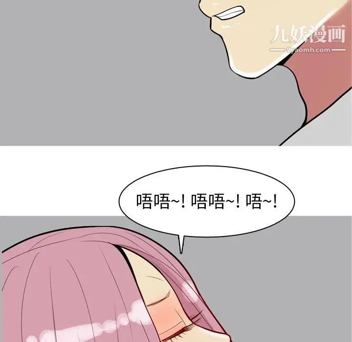恋爱前奏曲:归来第43话