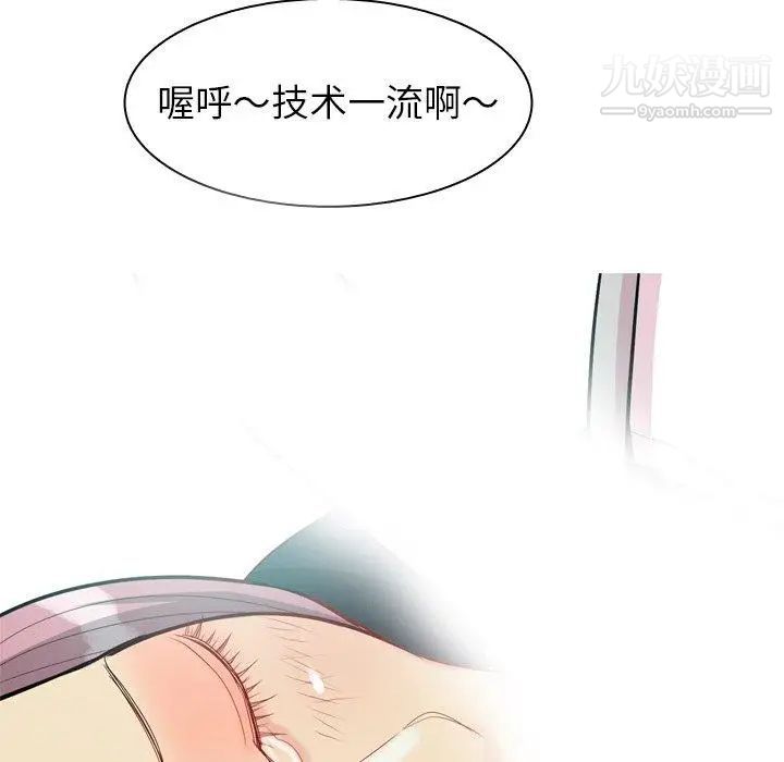恋爱前奏曲:归来第43话