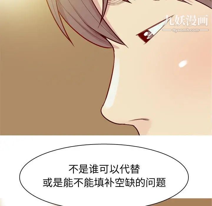 恋爱前奏曲:归来第43话