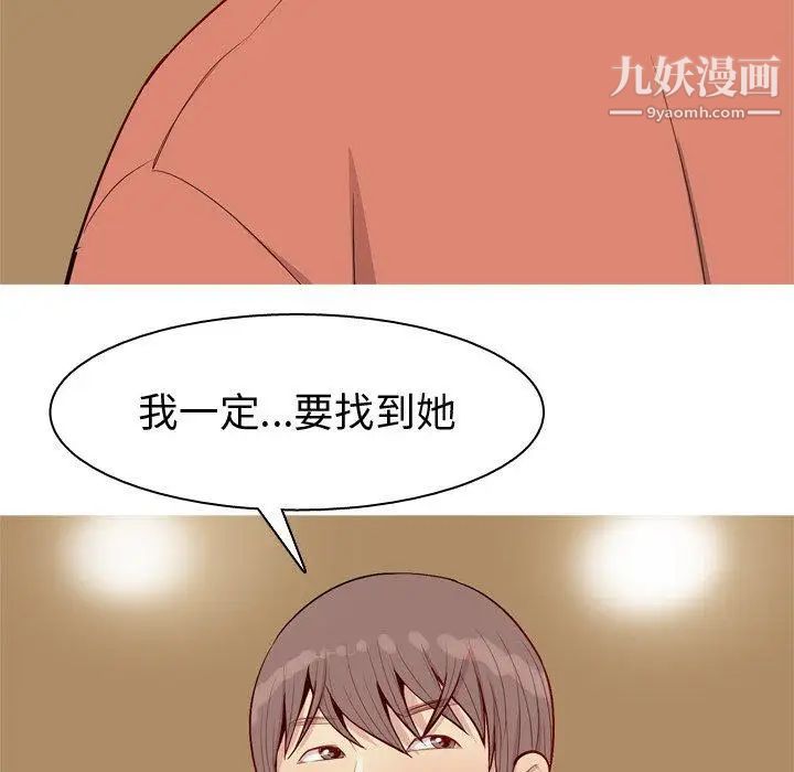 恋爱前奏曲：归来第43话